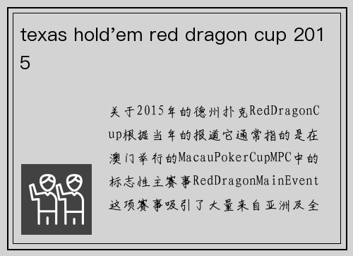 texas hold'em red dragon cup 2015
